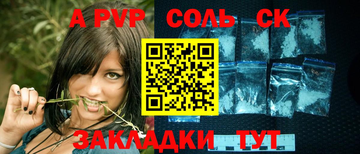 Усть-Кут  А ПВП кристаллы  Вход с VPN 