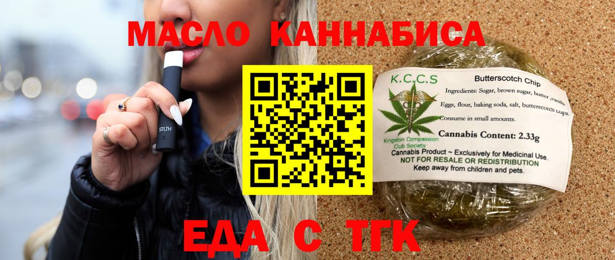 Cannafood марихуана  Вход с VPN  Усть-Кут 