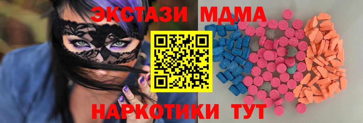 Усть-Кут  Ecstasy Дубай  ЭКСТАЗИ  Вход с VPN  Экстази круглые 