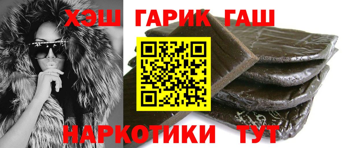 ГАШ ice o lator Усть-Кут
