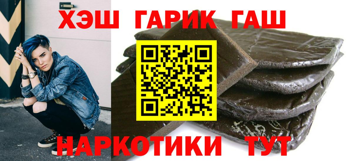 ГАШИШ 40% ТГК  Вход с VPN  ГАШИШ  Усть-Кут 