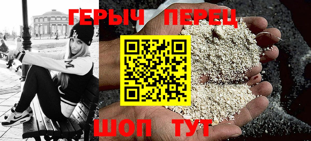 Усть-Кут  ГЕРОИН  Вход с VPN  Героин белый 