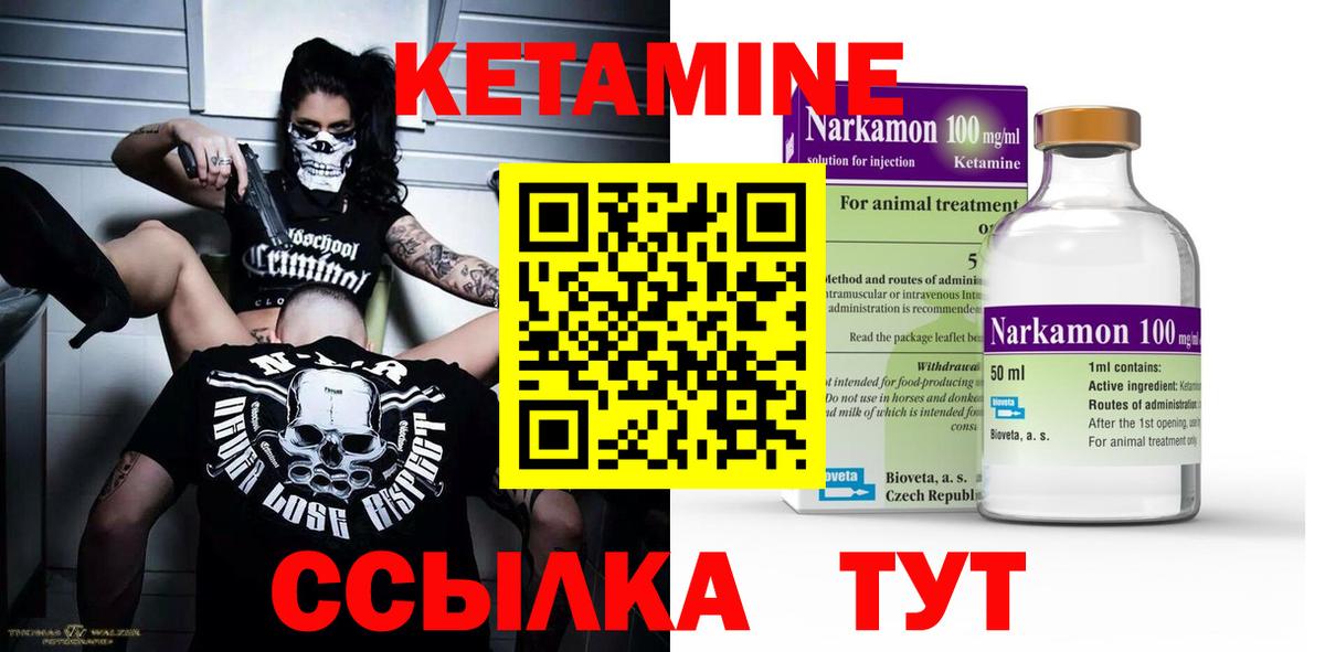 мега ТОР  Кетамин VHQ  Вход с VPN  Усть-Кут 