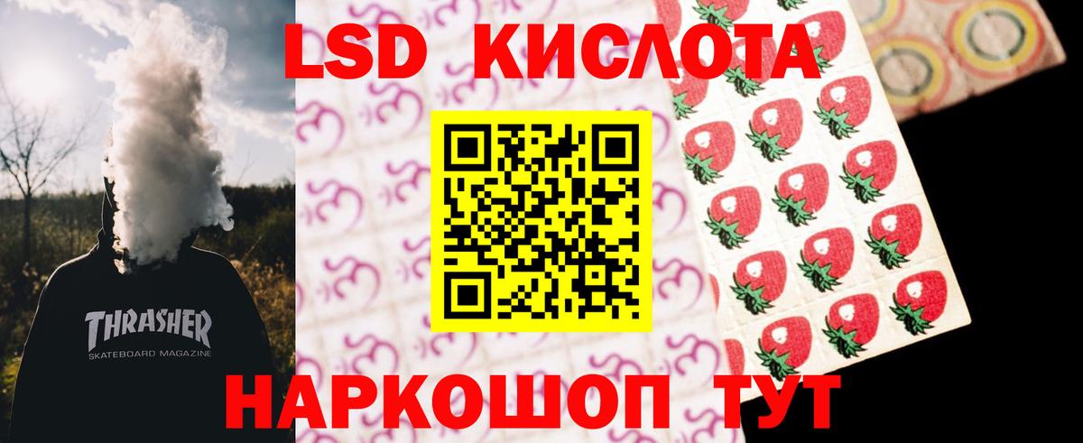 Усть-Кут  ЛСД экстази кислота  Вход с VPN  LSD-25 экстази ecstasy 