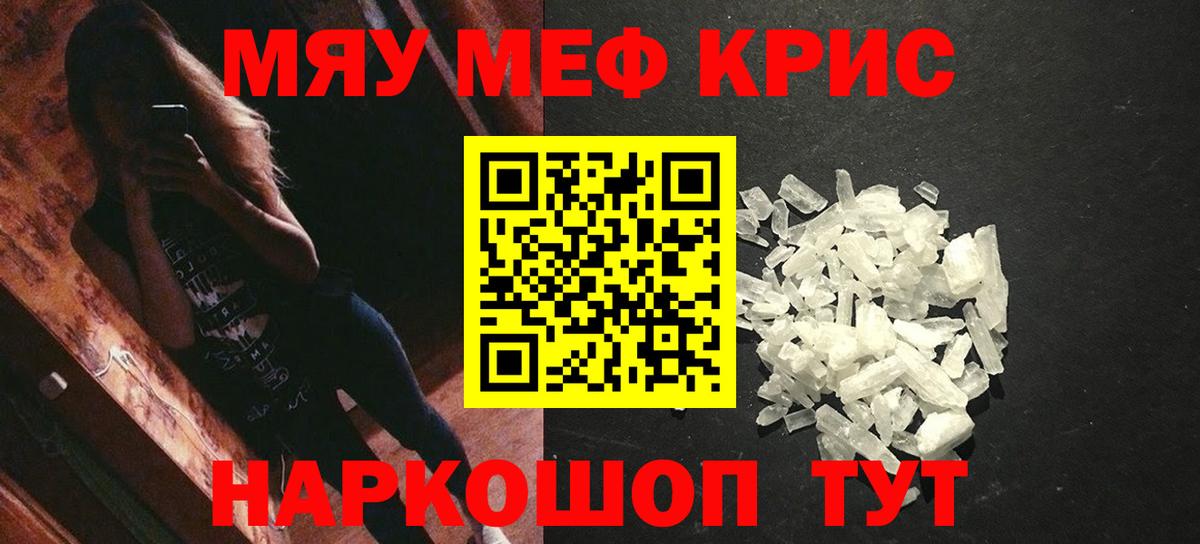 МЕФ VHQ  Мефедрон 4 MMC  Вход с VPN  Усть-Кут 