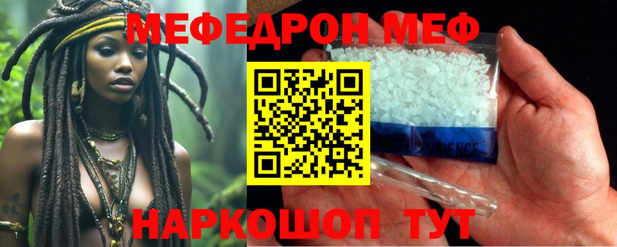 Мефедрон мука Усть-Кут