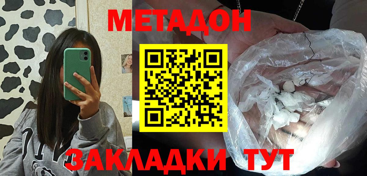 Метадон кристалл    ссылка  Усть-Кут  Вход с VPN 