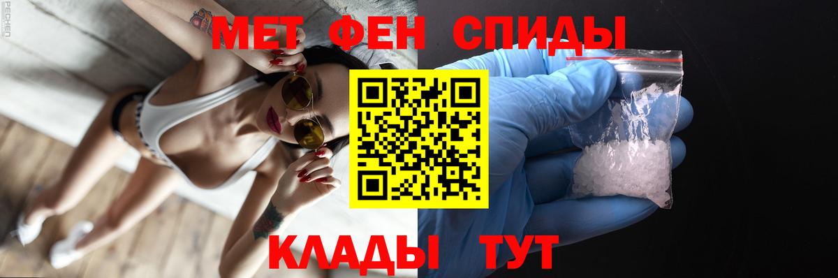Метамфетамин  МЕТАМФЕТАМИН винт  Вход с VPN  Усть-Кут 