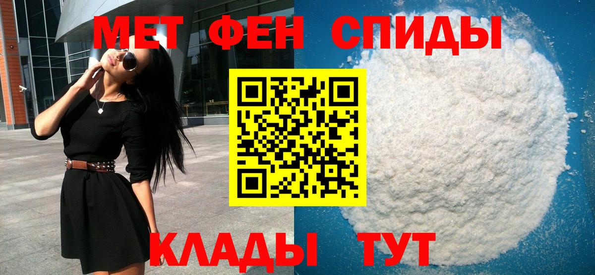 Первитин кристалл Усть-Кут