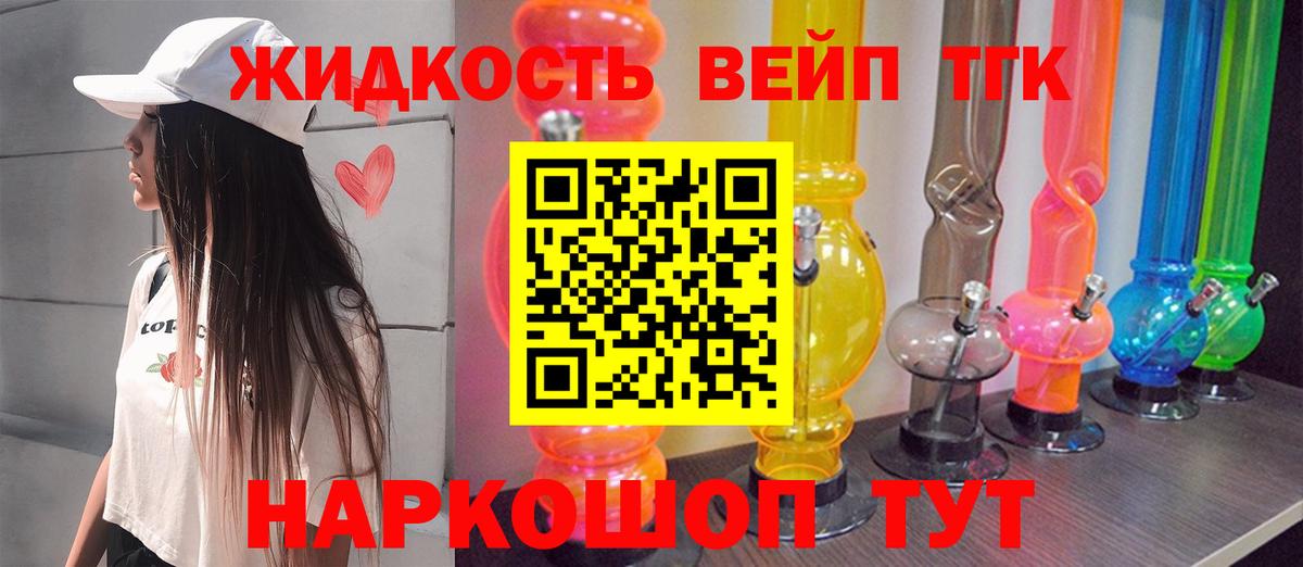 ТГК гашишное масло Усть-Кут