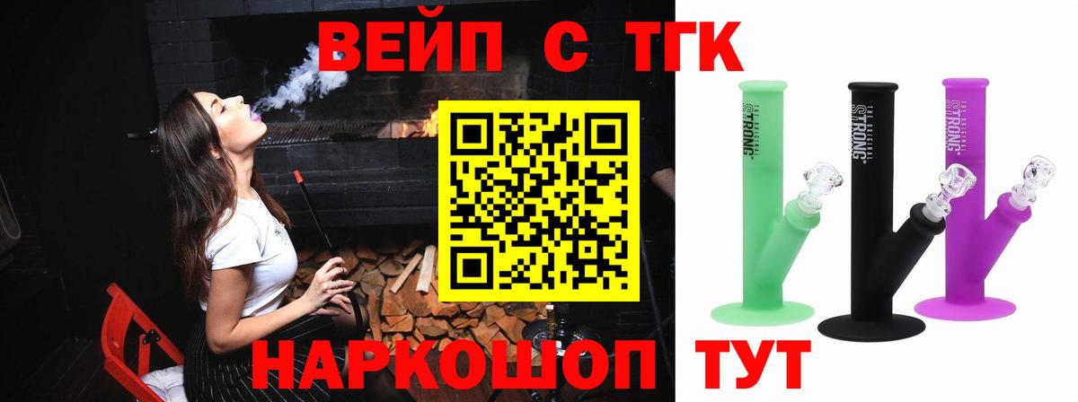Дистиллят ТГК концентрат  цены   Усть-Кут  mega как зайти  Вход с VPN 